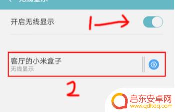 小米盒子怎么同步手机 小米盒子怎么用手机投屏