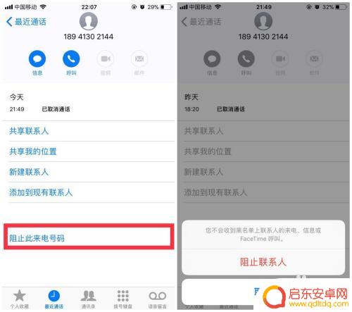 手机一直被不同的陌生号骚扰苹果手机 苹果手机收到骚扰短信怎么解决