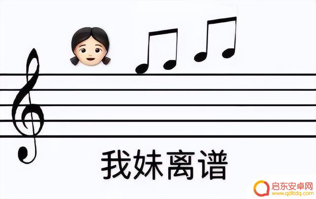抖音上的听歌表情(抖音上的听歌表情怎么弄)