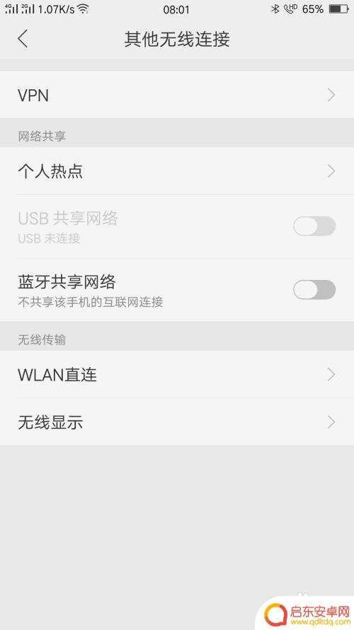 小米盒子怎么同步手机 小米盒子怎么用手机投屏