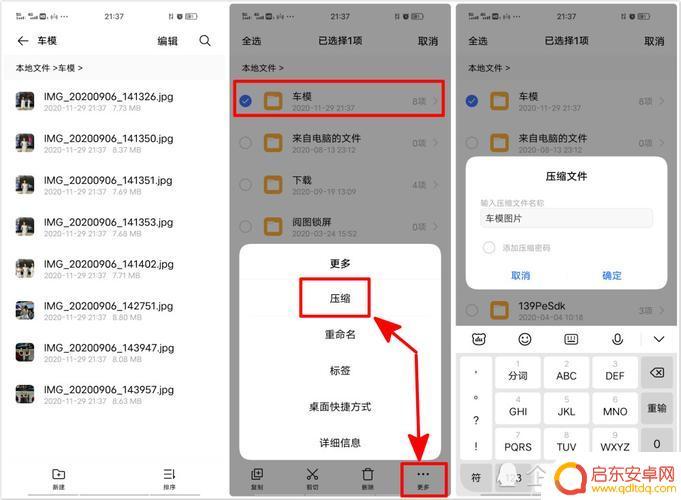 手机图库里照片怎么压缩(手机图库里的照片怎么压缩)