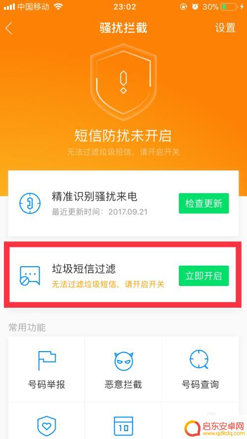 手机一直被不同的陌生号骚扰苹果手机 苹果手机收到骚扰短信怎么解决