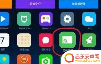 小米盒子怎么同步手机 小米盒子怎么用手机投屏