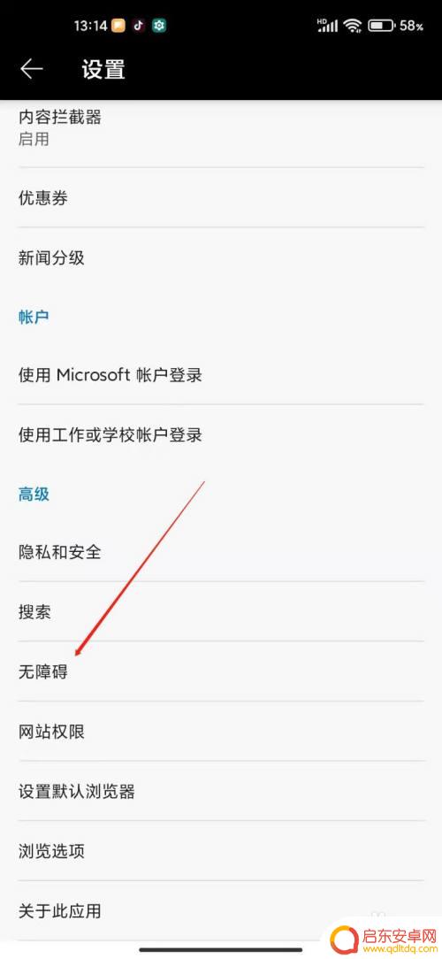 手机怎么强制缩放屏幕 手机edge浏览器如何设置强制缩放