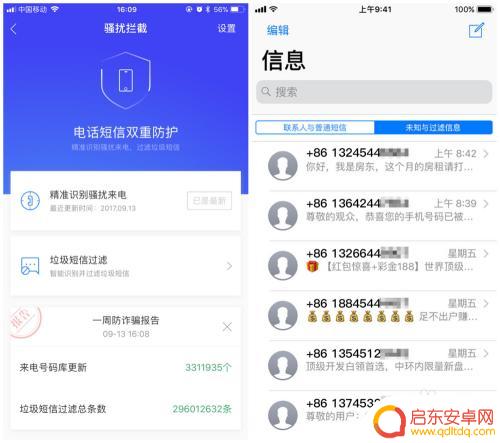手机一直被不同的陌生号骚扰苹果手机 苹果手机收到骚扰短信怎么解决
