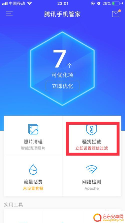 手机一直被不同的陌生号骚扰苹果手机 苹果手机收到骚扰短信怎么解决