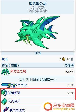 泰拉瑞亚月前召唤师套装 泰拉瑞亚月球领主前最好的装备攻略