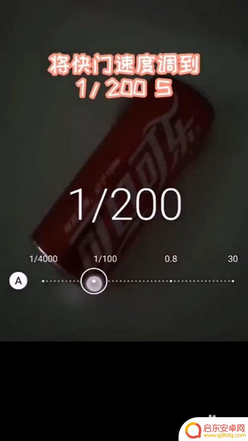用手机怎么拍出可乐 如何拍可乐广告片