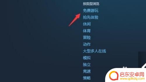 Steam免费游戏如何添加快速学习添加Steam免费游戏的方法