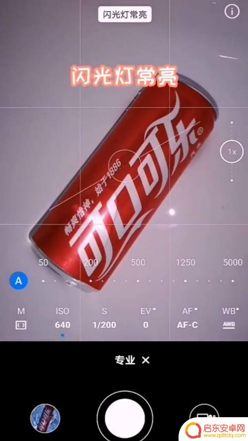 用手机怎么拍出可乐 如何拍可乐广告片