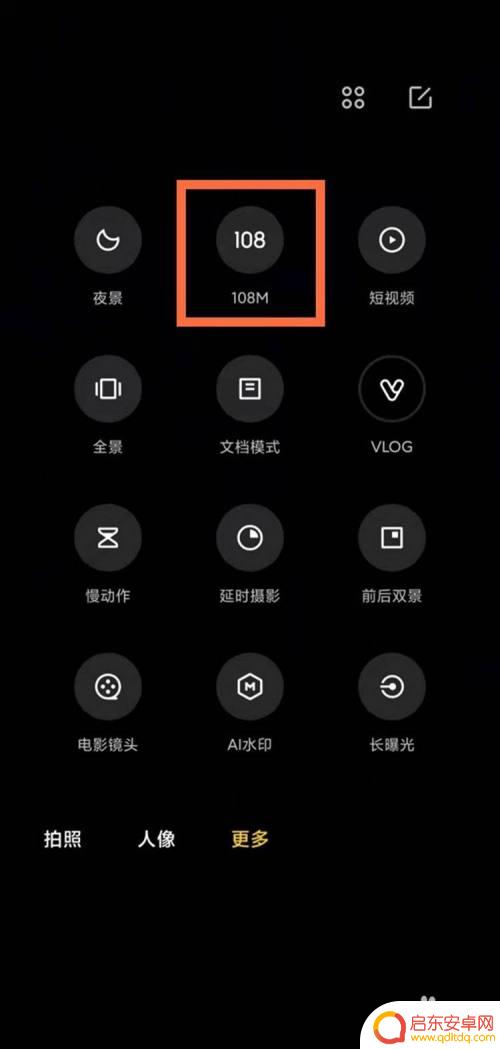 红米note9pro手机拍照功能怎么样 红米Note 9 Pro如何使用一亿像素拍照功能