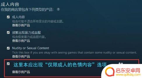 steam怎么勾选仅限成人 Steam如何设置仅限成人年龄
