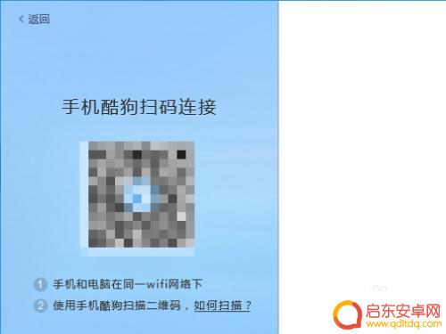 酷狗怎么从手机传歌到电脑 酷狗手机版如何传歌到电脑