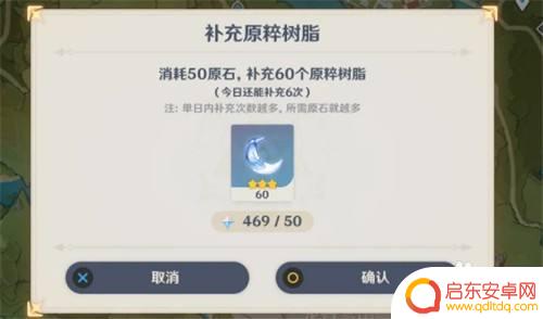 原神树脂获得方式 原神树脂每日获取方法