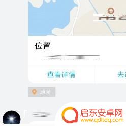 手机怎么查找另一个手机位置 安卓手机如何追踪另一个手机的位置