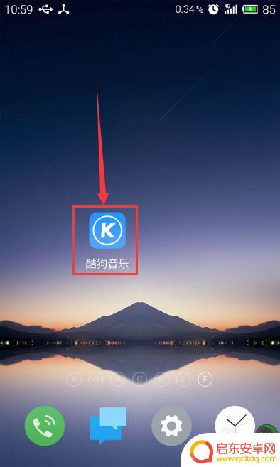 酷狗怎么从手机传歌到电脑 酷狗手机版如何传歌到电脑
