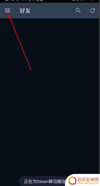 手机开steam steam手机版打不开闪退怎么办