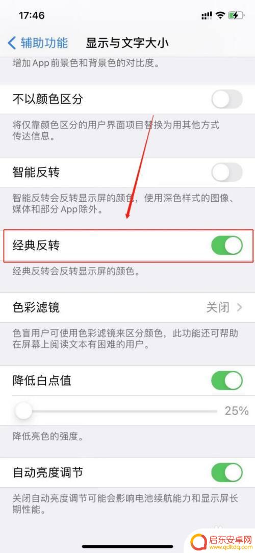 苹果手机显示时间怎么变成白色 iPhone时钟背景怎么从黑色改为白色