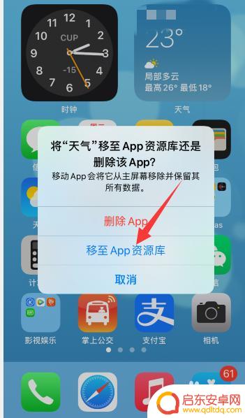 苹果手机怎么放大天气图标 怎么在苹果手机iOS14上放大天气和时钟图标
