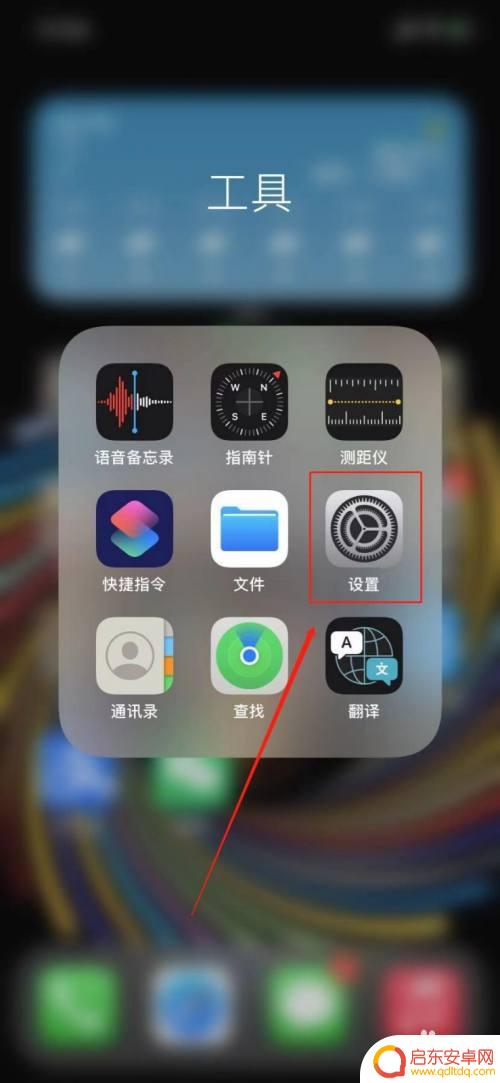 苹果手机显示时间怎么变成白色 iPhone时钟背景怎么从黑色改为白色