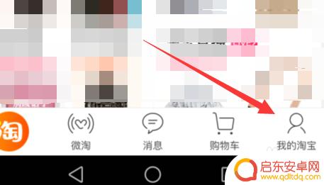 手机怎么关闭退款 如何在手机淘宝上取消退款申请