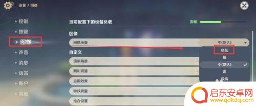 原神画面怎么设置不卡 如何优化原神游戏卡顿问题