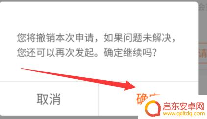 手机怎么关闭退款 如何在手机淘宝上取消退款申请