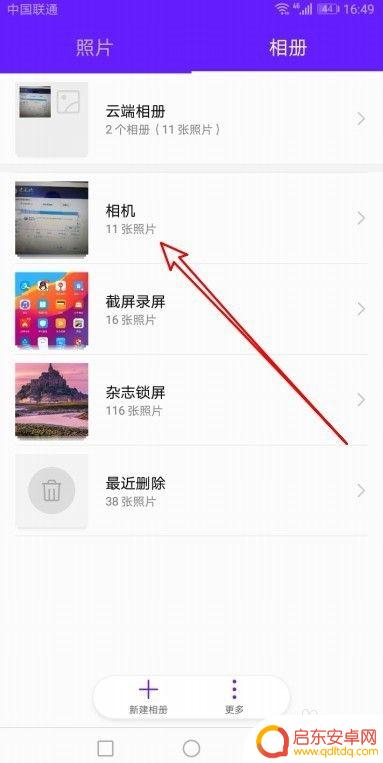 华为手机怎么查照片的拍摄地点和时间 华为手机相册功能如何查看照片的拍摄时间与地点