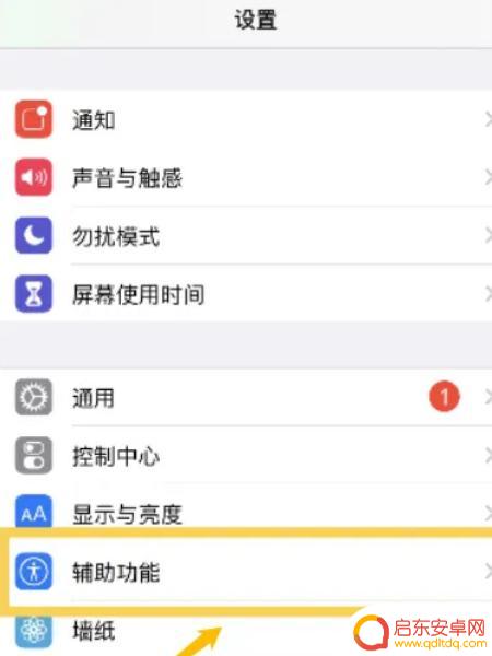7手机分屏设置方法(7怎么分屏)