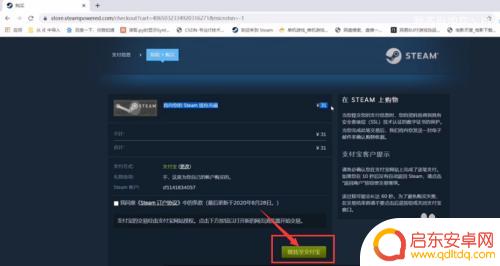 steam钱包怎么充值随意金额 Steam钱包充值任意金额方法