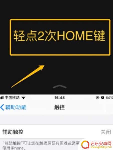 7手机分屏设置方法(7怎么分屏)