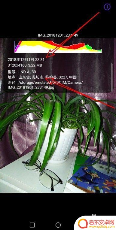 华为手机怎么查照片的拍摄地点和时间 华为手机相册功能如何查看照片的拍摄时间与地点