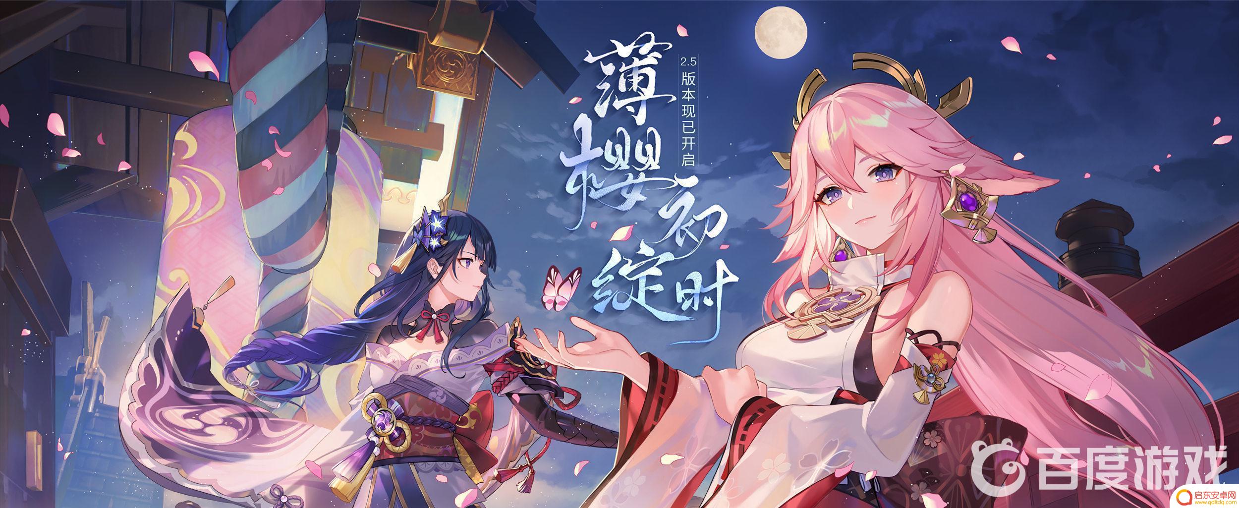 原神什么时候发售的 原神什么时候可以下载
