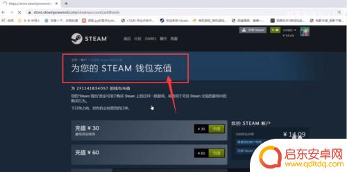 steam钱包怎么充值随意金额 Steam钱包充值任意金额方法