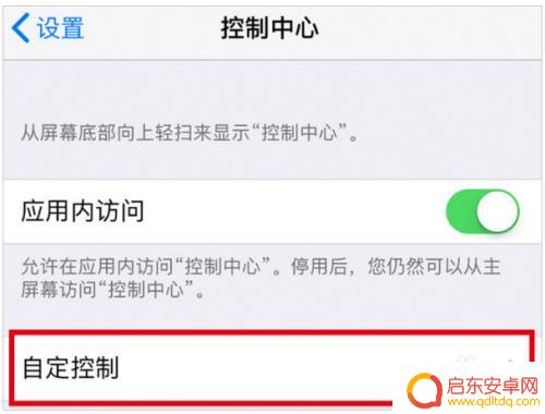 苹果12如何录制手机屏幕 苹果12录屏教程详解