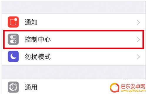 苹果12如何录制手机屏幕 苹果12录屏教程详解