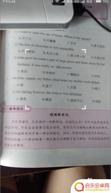 苹果手机qq怎么扫描 手机QQ扫一扫免费提取扫描件文字教程