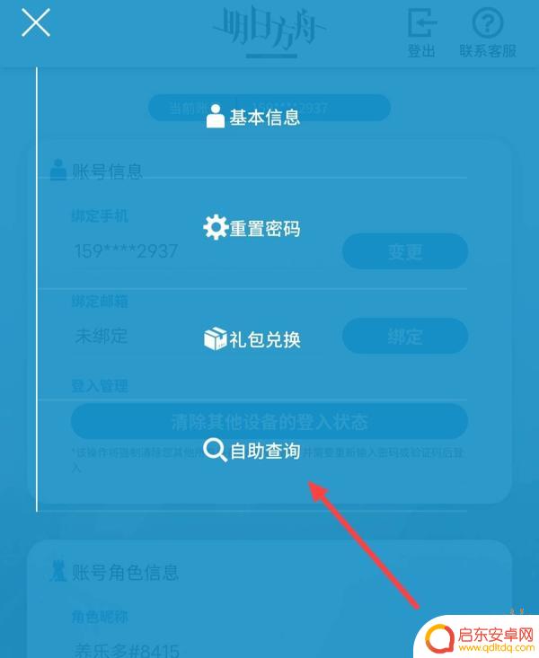 明日方舟在哪里看抽卡记录 明日方舟抽卡记录查看方法介绍