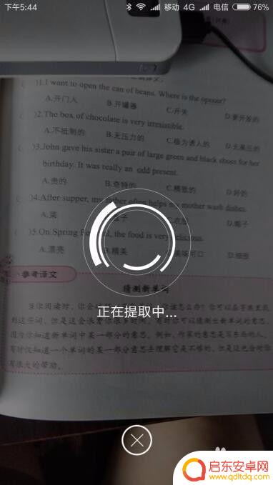 苹果手机qq怎么扫描 手机QQ扫一扫免费提取扫描件文字教程