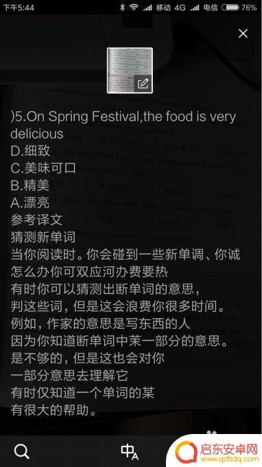 苹果手机qq怎么扫描 手机QQ扫一扫免费提取扫描件文字教程