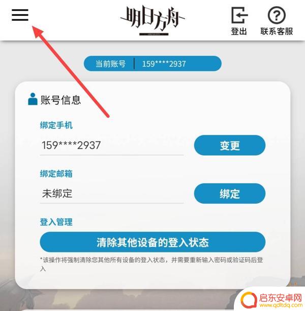 明日方舟在哪里看抽卡记录 明日方舟抽卡记录查看方法介绍