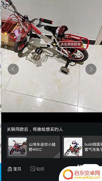 手机咸鱼怎么发布宝贝 咸鱼宝贝发布流程