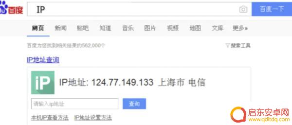 怎么手机改ip地址(怎么手机改ip地址归属地)