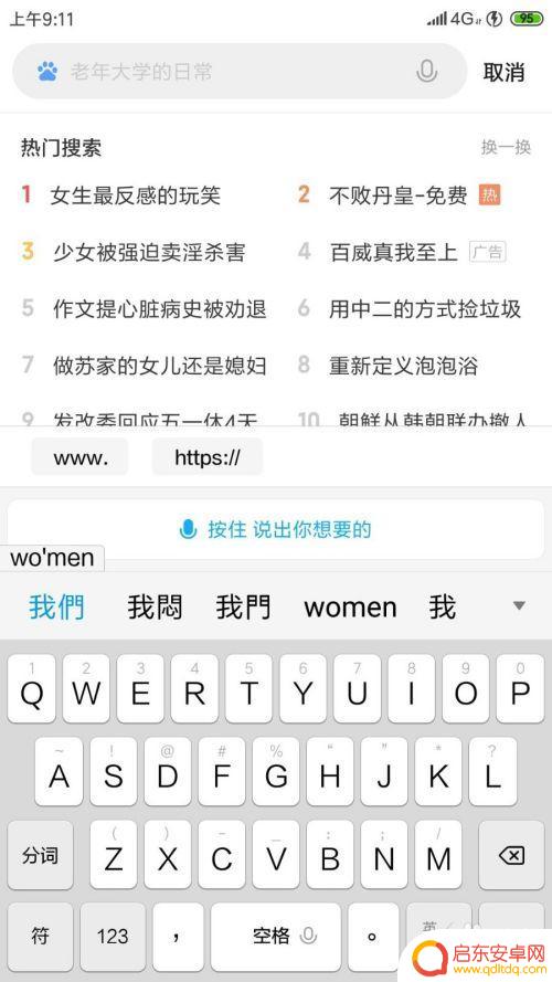 小米手机如何输入繁体 如何在小米手机上设置拼音输入繁体字