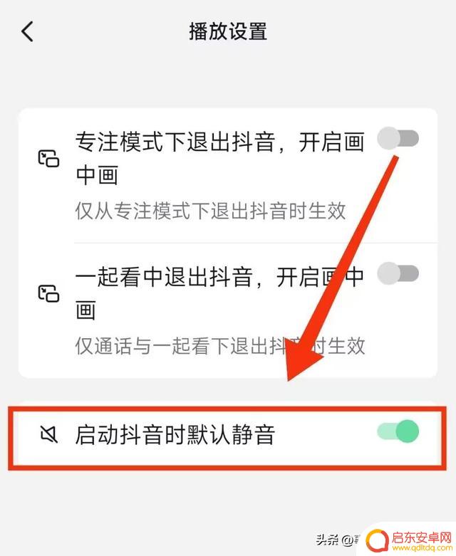 抖音原生音怎样去掉(抖音原声音怎么去掉)