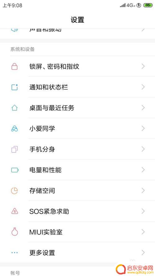 小米手机如何输入繁体 如何在小米手机上设置拼音输入繁体字