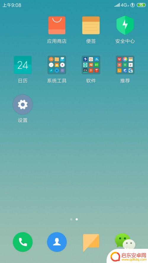 小米手机如何输入繁体 如何在小米手机上设置拼音输入繁体字
