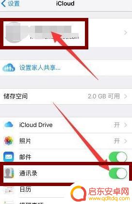 苹果设置平板和手机备份(苹果手机备份到平板)