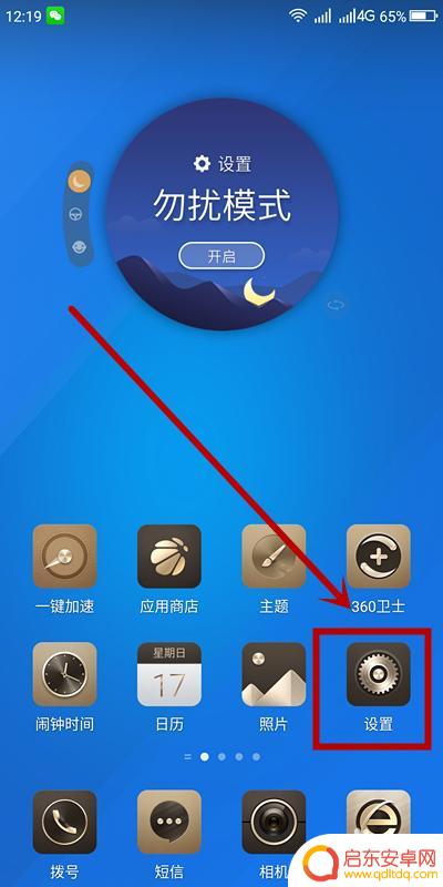 莺黛氨手机怎么看手机型号 查看手机型号的方法