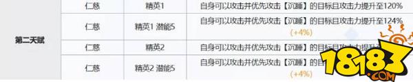 霞光明日方舟技能 明日方舟瑕光天赋是否强大